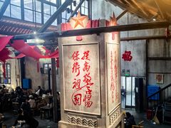 -東茅街茶馆
