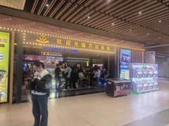 -万达影城(唐山爱琴海XLAND店)