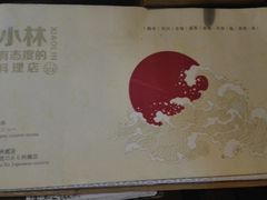 -小曹日本料理(软景中心店)