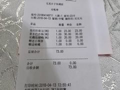 账单-亢龙太子酒轩(东湖店)