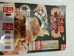-味千拉面(瑞虹生活广场店)