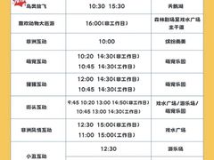 -杭州野生动物世界