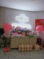 点击看大图 -纵享怡月月子中心(西稍门店)