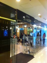 门面-DRG达人馆造型