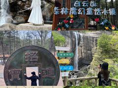 -洛阳白云山景区