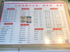 -大头亮羊汤烩面·河南非遗(良乡总店)