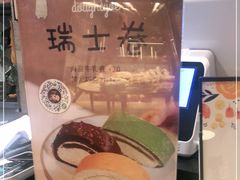 -Dough&Joe团憩(瑞虹天地月亮湾店)