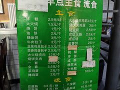 菜单-牛街老爆肚满(牡丹园店)