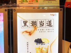 -CoCo都可(燕塘店)