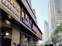 门面-陶记正宗德州扒鸡(科巷店)