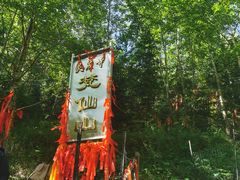 -五台山风景名胜区