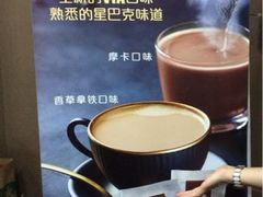 -星巴克臻选(深圳华强北茂业店)