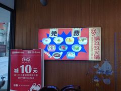 -锅玖玖火锅(马鞍山路家乐福店)
