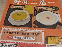 -聚福宝合苑食府(南头镇店)