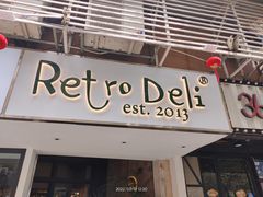 门面-Retro Deli 茶泡饭
