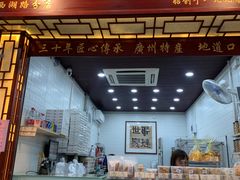 -嘉乐蛋挞王(文明分店)