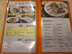 -盛记粥面(佐敦店)