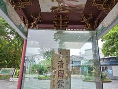 -大清国一号界碑