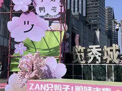 -金茂览秀城