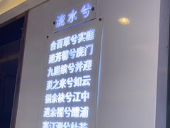 -潇湘楼(环保园店)