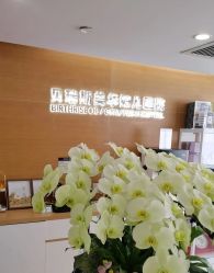 -杭州贝瑞斯美华妇儿医院·早孕·产检·儿科
