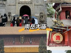 -南岳衡山风景名胜区-南岳大庙