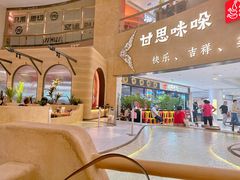 -甘思咪哚·云南艺术餐厅(天河广百店)