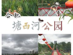 游乐设施-滨湖塘西河公园