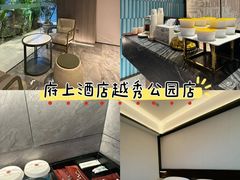 -府上酒店(广州火车站越秀公园地铁站店)