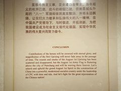 -南昌八一起义纪念馆