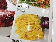 菜单-姚林轩