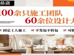 -居丽装饰空间设计(总部)