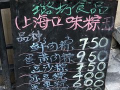 -璐坊粽王(复兴中路店)