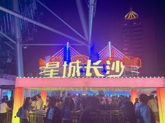 -星城之眼摩天轮