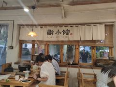 -猫爷的腔调·黔小馆(交大医学住宅区店)