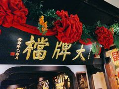 -南京大牌档(中关村领展广场店)