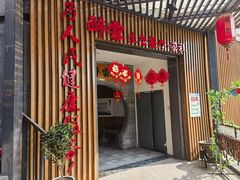 -醉霖生态餐厅(交大店)