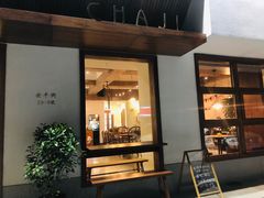 门面-侘寂甜品(自取店)
