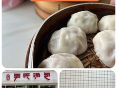 -百年尹氏汤包(湖南路狮子桥店)