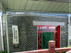 -天仁聚驴肉香(北石槽店)