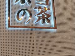 -奈雪的茶(石厦时代广场店)