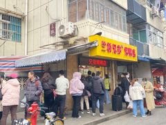 -竺桥兄弟烤鸭(总店)