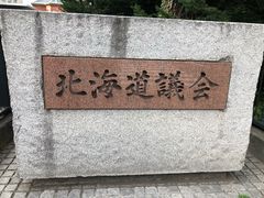 -北海道厅旧本厅舍(旧本庁舎)