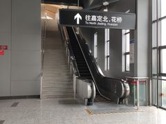 -康新公路(地铁站)