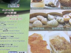 菜单-添好运点心专门店(北角店)