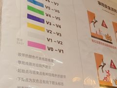 -问山MountQuest攀岩馆