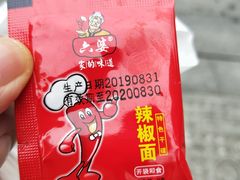 -巴蜀王氏现捞(二十四城店)