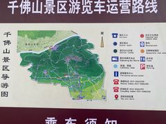 -千佛山风景名胜区