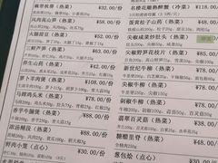 菜单-楼外楼(西湖景区孤山路店)