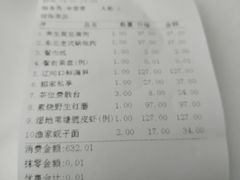 账单-止观小馆·辽河口渔家菜(王府井店)